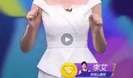 王越爆料直播视频