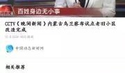 山东网红爆料新闻视频大全,揭秘热点事件背后的真相