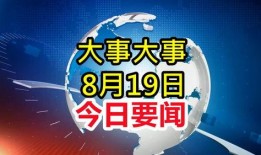 长治今天爆料新闻事件,重大新闻事件震惊全城