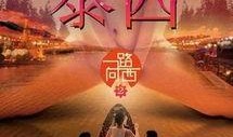 泰西粤语在线观看,探索粤语魅力之旅
