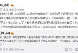 国安青训爆料最新消息今天,揭秘今日焦点事件！”