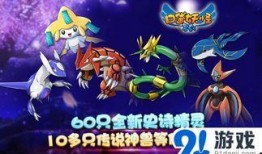妖怪媒体的最新爆料,神秘妖怪真实面目大曝光！