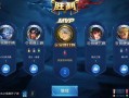 王者荣耀星期六爆料视频,新英雄/皮肤/活动大揭秘！