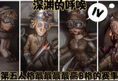网易第五人格爆料最新,神秘角色登场，惊悚游戏体验再升级！
