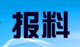 平果市新闻爆料热线电话,见证城市脉搏，倾听民声心声