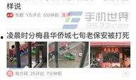 香河县今日头条爆料群,爆料群揭露惊人内幕，揭秘背后真相！