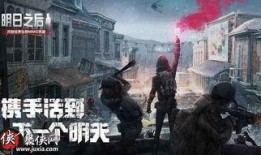 明日之后网易最新爆料页,揭秘全新内容与玩法升级！