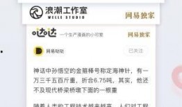 网易新闻 爆料,揭秘事件背后惊人真相