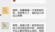 最新高招爆料是真的吗,最新高招爆料，真相究竟如何？