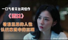 恶女教师在线观看,校园风云再起，揭秘神秘女教师背后的秘密