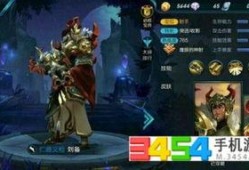 刘备王者新皮肤爆料最新,传奇归来，荣耀再续