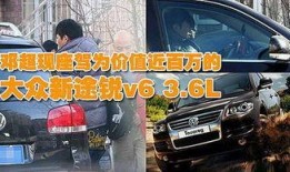 邓超飙车爆料事件视频,惊险瞬间引发网友热议