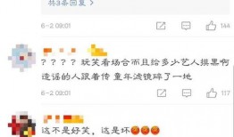 吴启华爆料娱乐圈事件
