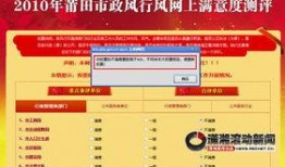 莆田市新闻爆料热线号码,倾听民声，守护城市脉搏”