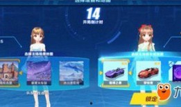 飞车手游爆料最新消息,极限竞速，激情升级，敬请期待！