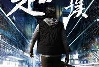 走出尘埃电影在线观看,探寻人生新篇章