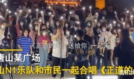 唐山事件直播爆料最新