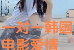 韩国一对一在线观看,沉浸式互动体验新潮流