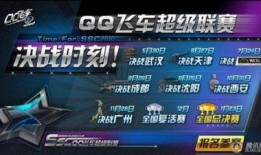 qq飞车最新爆料视频,揭秘神秘赛道与炫酷角色！