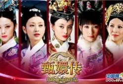 甄嬛传娱乐爆料是哪一集